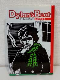 ディランズビート Dylan's beat My back pages