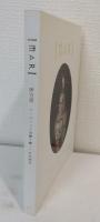 Imari 伊万里 ヨーロッパの宮殿を飾った日本磁器 Japanese Porcelain for European Palaces | Exhibitions