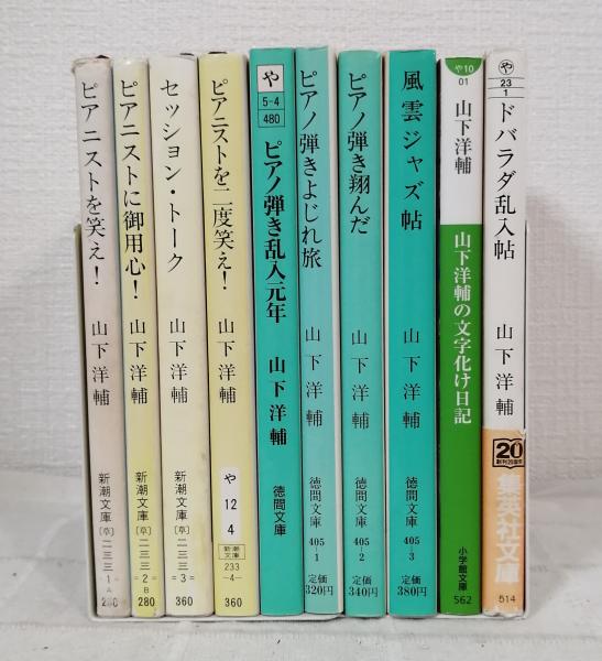 伊福部昭 ゴジラの守護神・日本作曲界の巨匠 伊福部昭 ゴジラの守護神・日本作曲界の巨匠 総特集 永久保存版