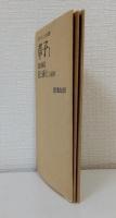 草子 1～3まで3冊セットで