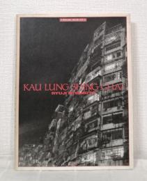 九龍城砦 Kau lung shing chai