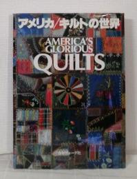 アメリカ/キルトの世界 America's glorious quilts