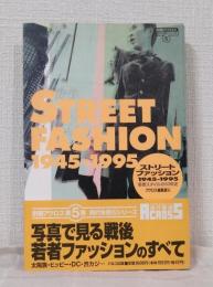 ストリートファッション1945-1995 : 若者スタイルの50年史