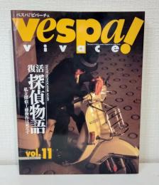ベスパ！ビバーチェ Vespa vivace VOL.11