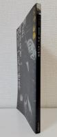 撮影監督・宮川一夫の世界 : 光と影の映画史