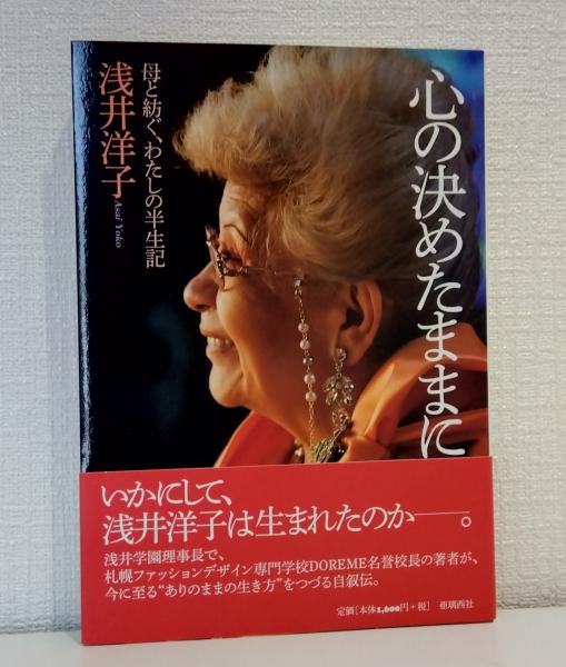 山田風太郎傑作大全 全24巻中の22冊セットで 広済堂文庫(山田風