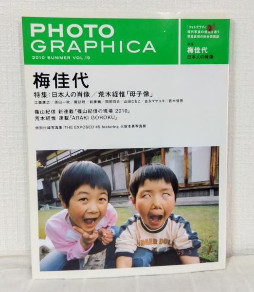 福地泡介 文庫4冊セット ホースケ後悔日誌/ホースケマメ知識