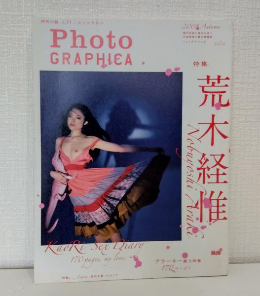 フォトグラフィカ Photo graphica 2008AUTUMN / 古本、中古本、古書籍