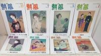熱風 GHIBLI スタジオジブリの好奇心 2012～2024年の24冊セットで