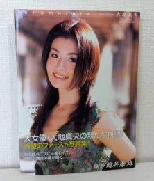 Innamorare : 大地真央写真集