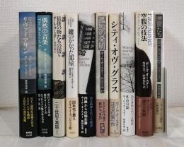 ポール・オースター ハードカバー単行本10冊セットで（全帯付）