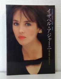 イザベル・アジャーニ : 異郷の妖精、情熱のヒロイン