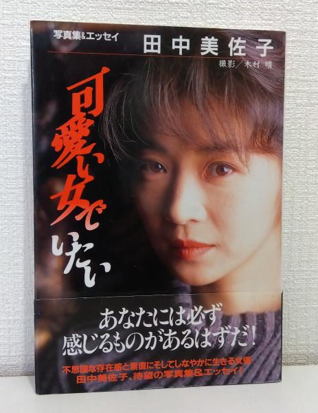 Takuro Yoshida Big Selection ギターソングブック ギター弾き語り 吉田拓郎 ビックセレクション ギターソング