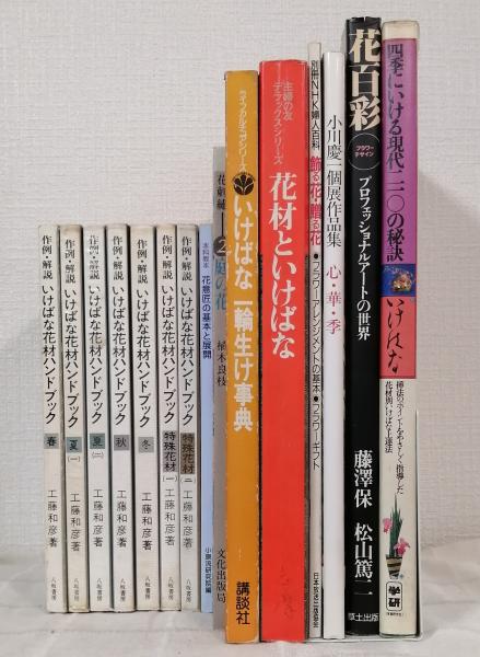 ARAKI 荒木経惟 TASCHEN （美品） ARAKI by Nobuyoshi Araki TASCHEN 25th Anniversary Series荒木