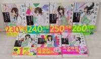 天久鷹央の推理カルテ  完全版 文庫14冊セットで