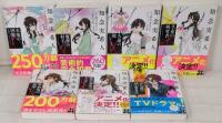 天久鷹央の推理カルテ  完全版 文庫14冊セットで