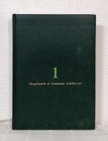 造園修景大事典 全9巻揃 全巻セット ENCYCLOPEDIA OF LANDSCAPE ARCHITECTURE