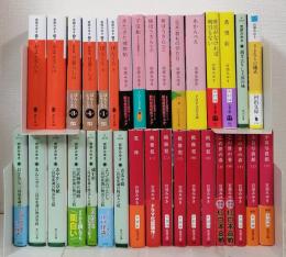 宮部みゆき 時代小説ほか 文庫本 美品34冊セットで 三島屋変調百物語 ぼんくら きたきた捕物帳など
