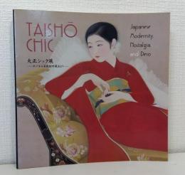 大正シック展 : ホノルル美術館所蔵品より Taisho chic : Japanese modernity, nostalgia, and deco