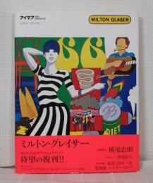 ミルトン・グレイサー MILTON GLASER Idea archive