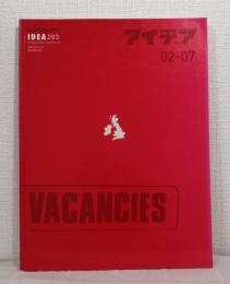 アイデア 世界のデザイン誌 IDEA NO.293 2002年7月 Stanly Donwood / DD-DDD