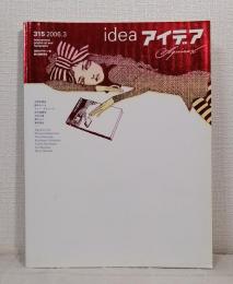 アイデア 世界のデザイン誌 IDEA NO.315 2006年3月 宇野亜喜良／テリー・ダウリング／立花文穂