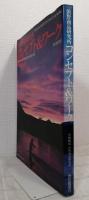 浜野商品研究所コンセプト&ワーク 商品開発・商業建築・環境計画の思想と実践 HAMANO INSTITUTE CONCEPT & WORK