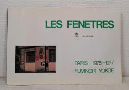 窓 : 横江文憲写真集 巴里1975-1977 LES FENETRES