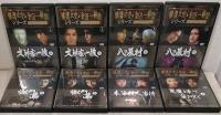 横溝正史＆金田一耕助シリーズ DVDコレクション 1～24巻 24枚セット