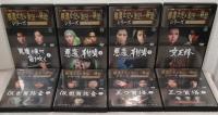 横溝正史＆金田一耕助シリーズ DVDコレクション 1～24巻 24枚セット