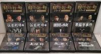 横溝正史＆金田一耕助シリーズ DVDコレクション 1～24巻 24枚セット