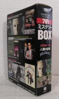 角川映画クラシックスBOX 70年代ミステリー編 DVD3枚セット