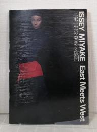 三宅一生の発想と展開 Issey Miyake east meets west