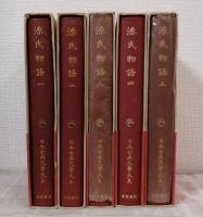 日本古典文学大系