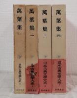 日本古典文学大系