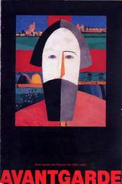 アヴァンギャルドとロシア美術 1900-1930展