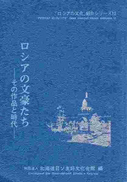 大地に生きる 北海道の沖縄村 掛川源一郎写真集(掛川源一郎 GENICHIRO 