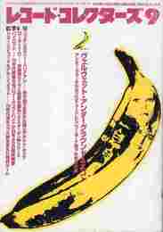 レコード・コレクターズ 2002.9月 Vol.21 No.9 ベルベット・アンダーグラウンド＆ニコ/コンテンポラリー・ハワイアン/ローラ・ニーロ