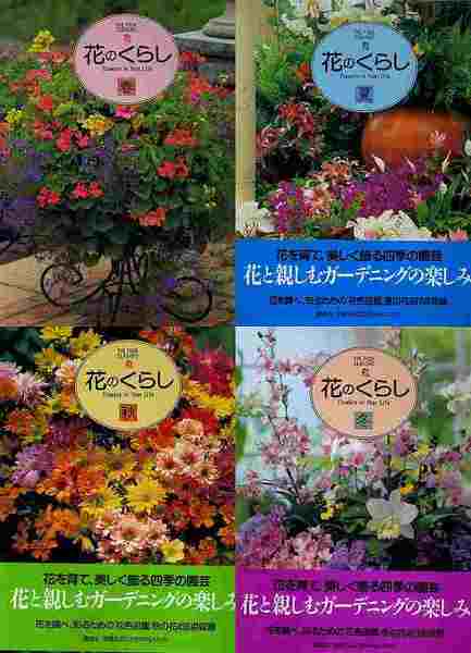 18％OFF】 日本の庭園写真集４冊セット