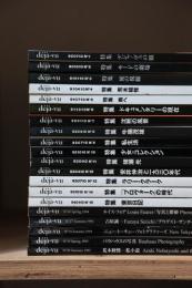デジャ=ヴュ déjà-vu 全20号揃