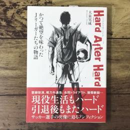 Hard After Hard : かつて絶望を味わったJリーガーたちの物語