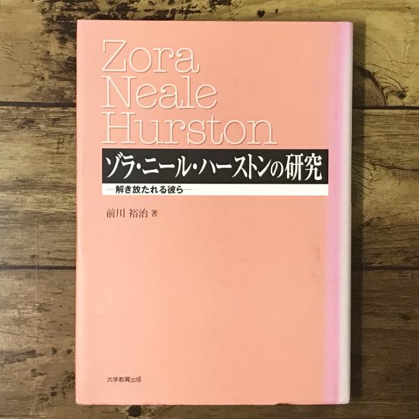 サッカーからみる日韓のナショナリティとローカリティ : 地域
