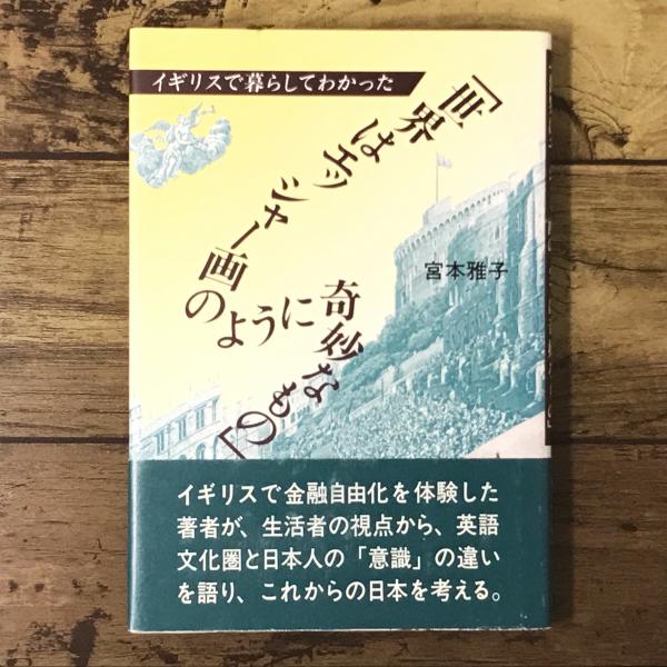 サッカーからみる日韓のナショナリティとローカリティ : 地域