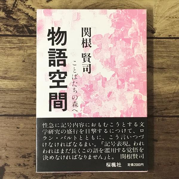 サッカ-からみる日韓のナショナリティとロ-カリティ: 地域スポ
