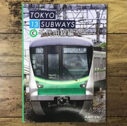 TOKYO 13 SUBWAYS 千代田線編
