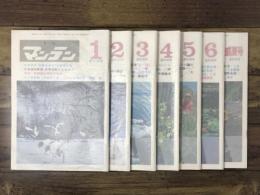 月刊まんてん 昭和50年1月号（通刊181号）～6月号（通刊186号）、盛夏号（通刊187号） 7冊セット
