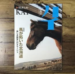 カイ KAI 2011年 Summer Vol.12/特集：馬が拓いた北海道―美しき盟友へのオマージュ