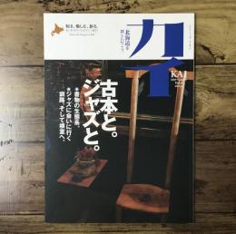 カイ KAI 2009年 Summer Vol.4/特集：古本と。ジャズと。/書物の生態系。/ジャズに会いに行く 釧路、そして根室へ。