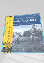 フィールド・フォーク・フロム中津川 Vol.2