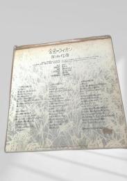 金色のライオン